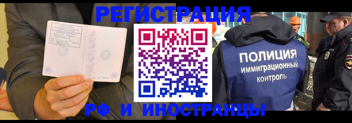 временная регистрация собственник в Юрьевце